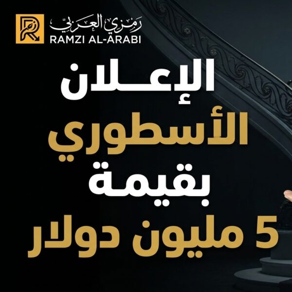 Design youtube thumbnail arabic …