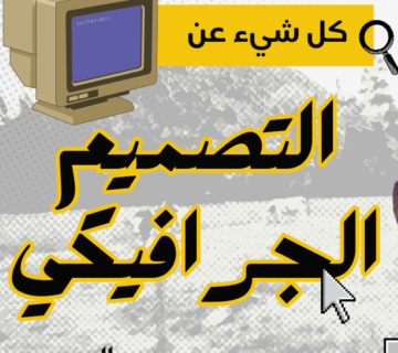 كل شيء عن