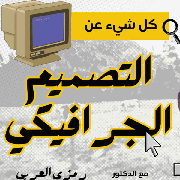 كل شيء عن
