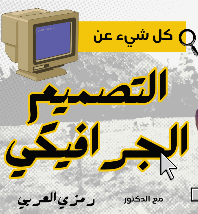 كل شيء عن
