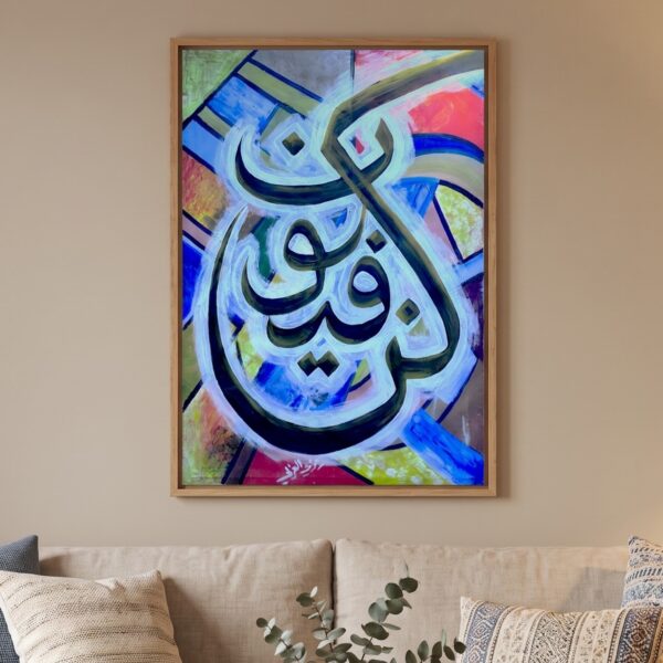 كن فيكون by Ramzi Alarabi