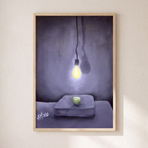 Adam's Apple by Ramzi Alarabi