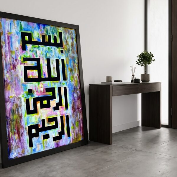 By the name of Allah by Ramzi Alarabi