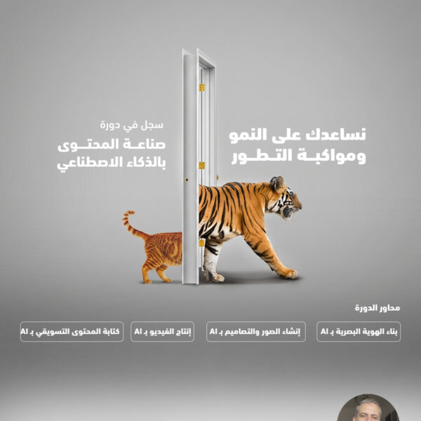 2ramzifullaicourse