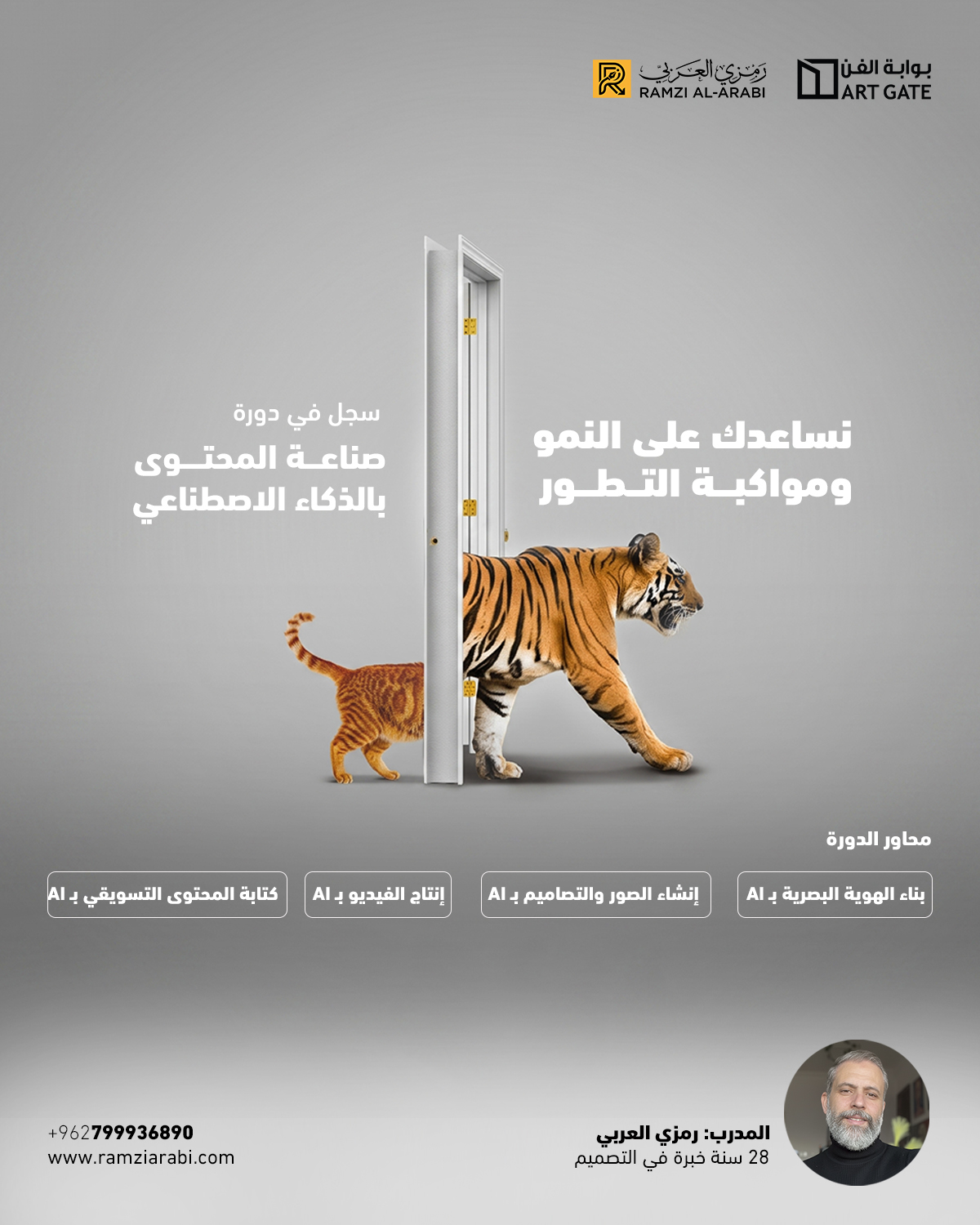 2ramzifullaicourse